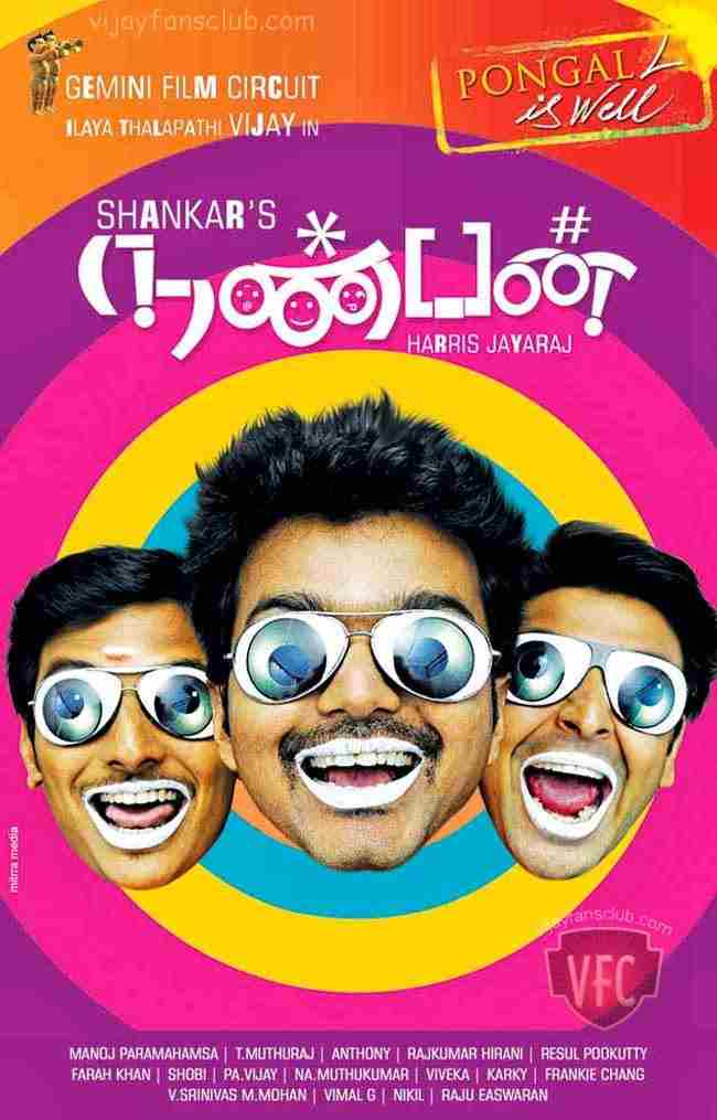 Nanban