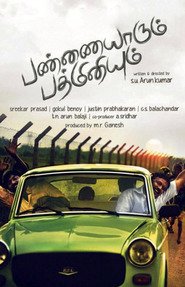 Pannaiyarum Padminiyum