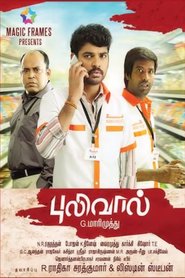 Pulivaal