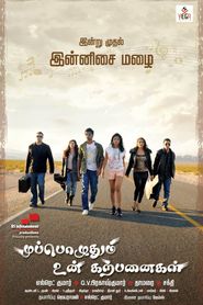 Muppozhudhum Un Karpanaigal