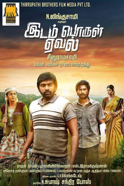 Idam Porul Eval
