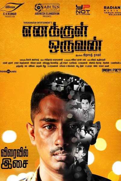Enakkul Oruvan