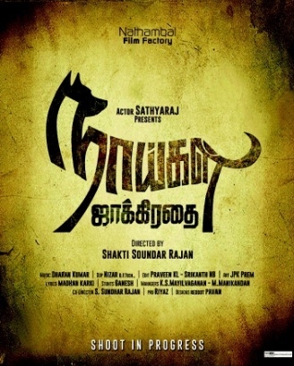 Naaigal Jaakirathai