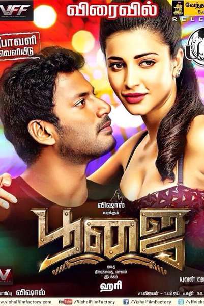 Poojai