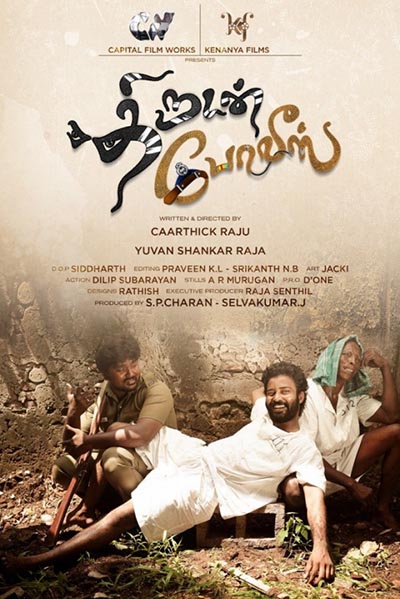 Thirudan Police