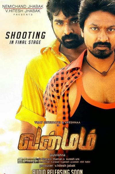 Vanmam