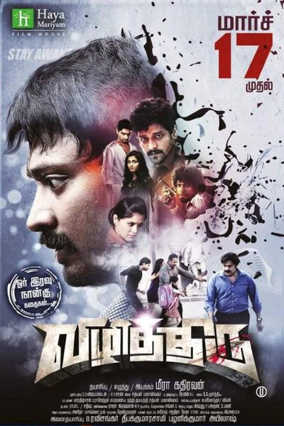 Vizhithiru