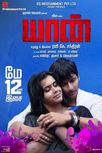 Yaan
