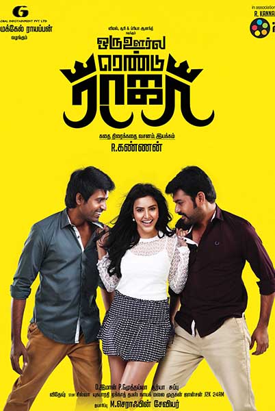 Oru Oorla Rendu Raja