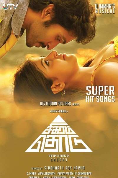 Sigaram Thodu