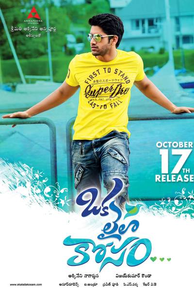 Oka Laila Kosam