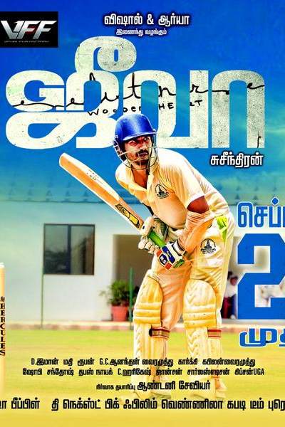 Jeeva
