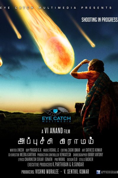 Appuchi Gramam