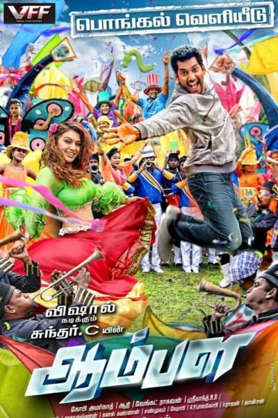 Aambala