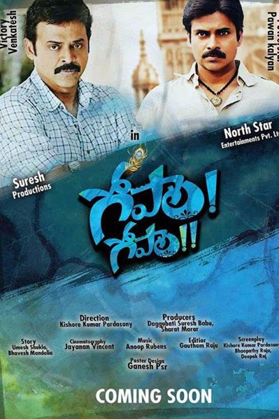 Gopala Gopala