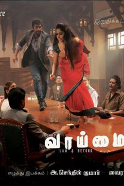 Vaaimai