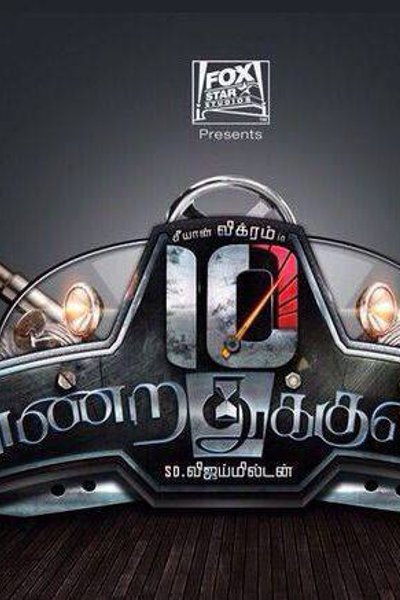 10 Enradhukulla
