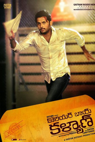 Courier Boy Kalyan