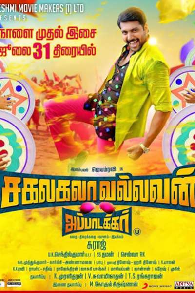 Sakalakala Vallavan