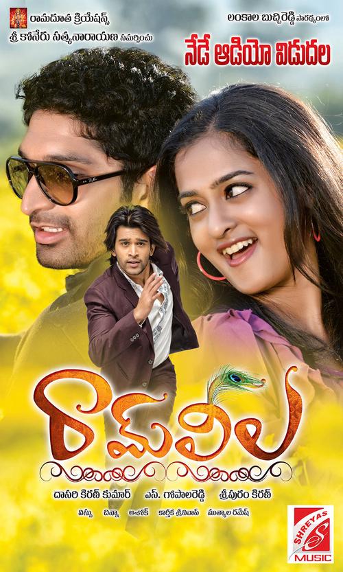 Ramleela