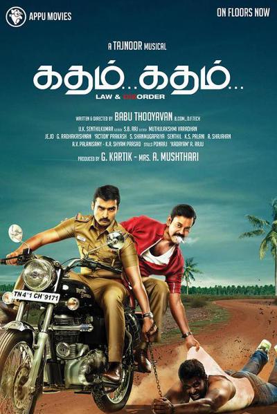 Katham Katham