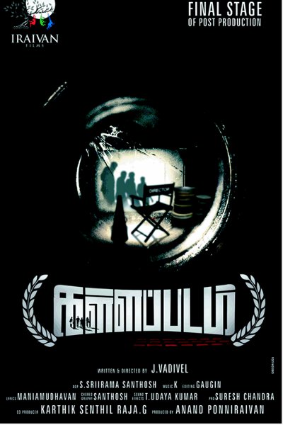 Kallappadam 