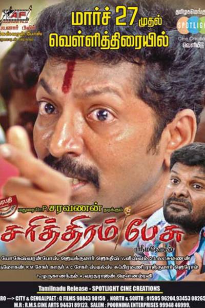 Sarithiram Peasu