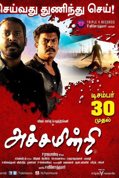 Achamindri