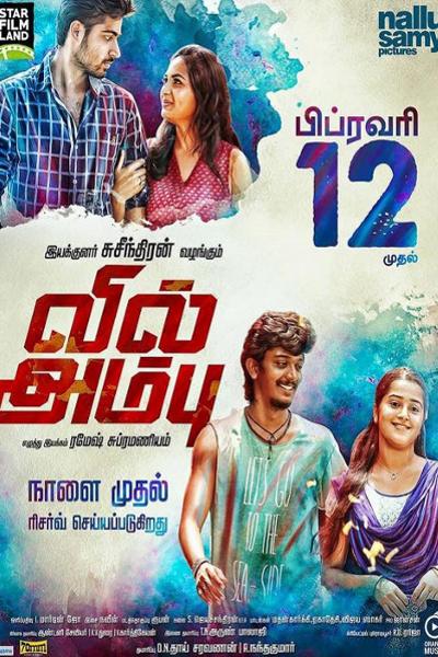 Vil Ambu