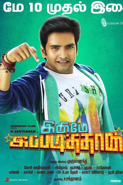 Inimey Ippadithaan