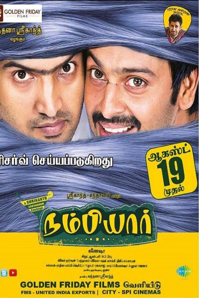 Nambiar