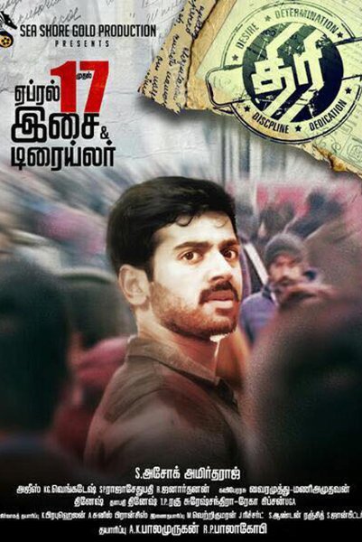 Thiri 