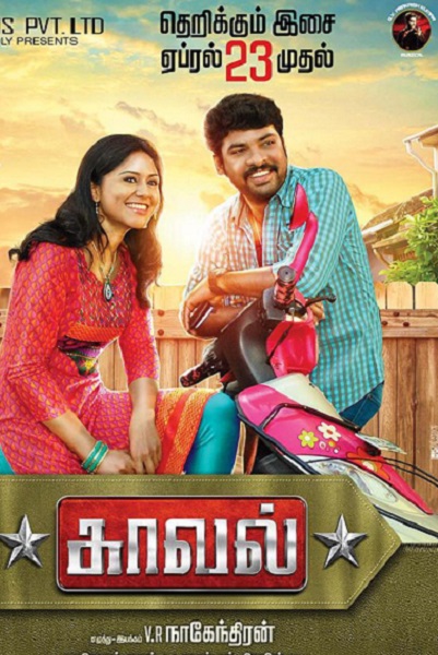 Kaaval