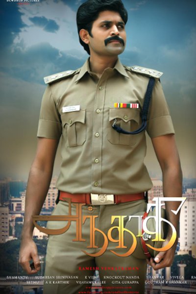 Andhadhi