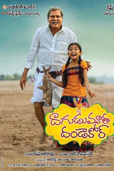 Dagudumootha Dandakor