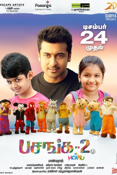 Pasanga 2