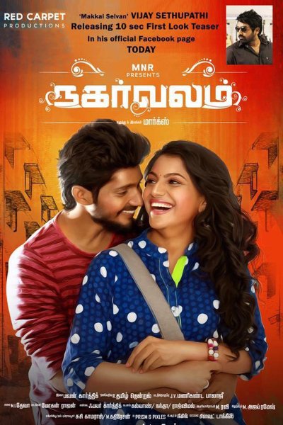 Nagarvalam