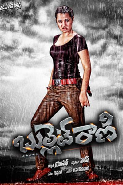 Bullet Rani