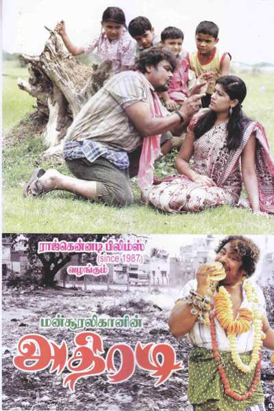 Athiradi 