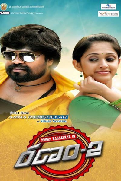 Ranam 2 