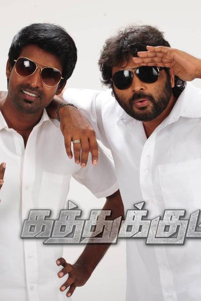 Kaththukkutti