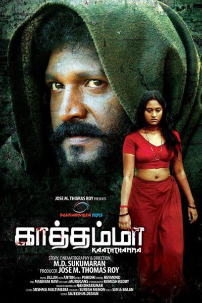 Kaaththamma