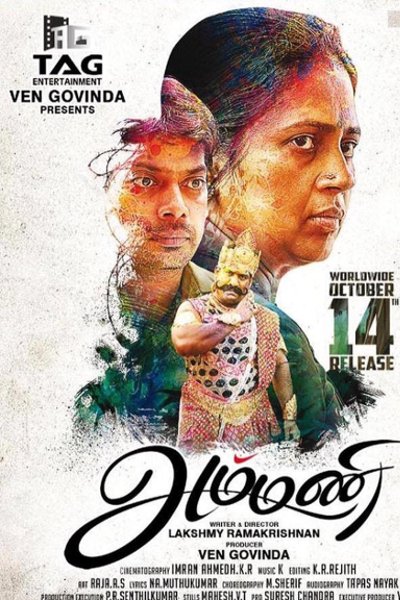 Ammani