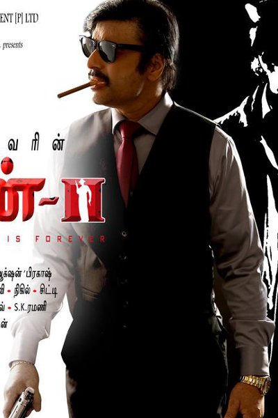 Amaran 2 