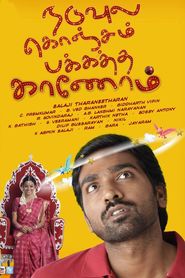 Naduvula Konjam Pakkatha Kaanom