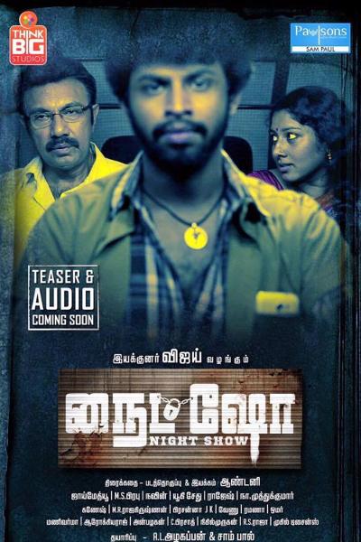 Oru Naal Iravil