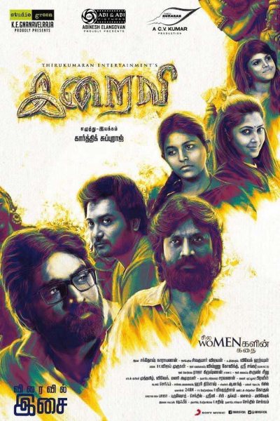 Iraivi Curtain Raiser & Area 78 Production House Launch Stills