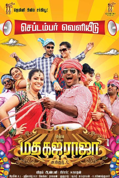 Madha Gaja Raja