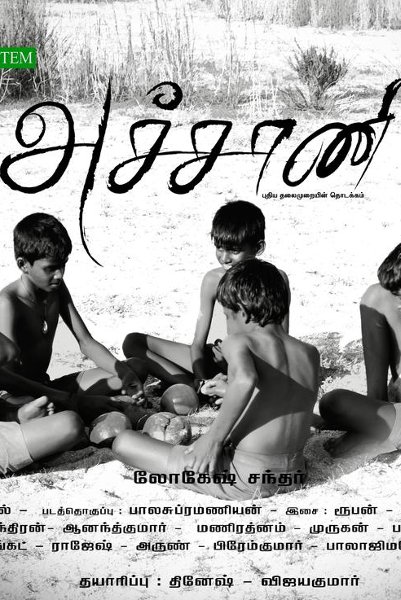 Achani