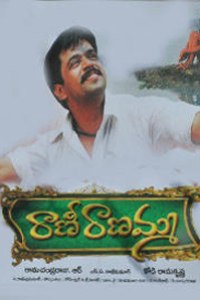 Rani Ranamma
